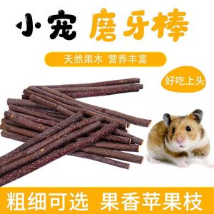 Palitos de madera de manzana secos para masticar, para hámsteres, chinchillas, conejillos de indias, conejos, limpieza de dientes, juguete para mascotas de interior, material sólido, Shandong - Product Image 4