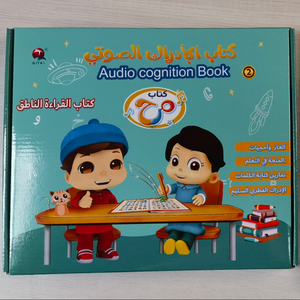 Libro Educativo Islámico Árabe Personalizado con Alfabeto, Lectura por Puntos, Hablante, Recargable, Juguete Educativo, Libro Electrónico con Sonidos para Niños - Product Image 2
