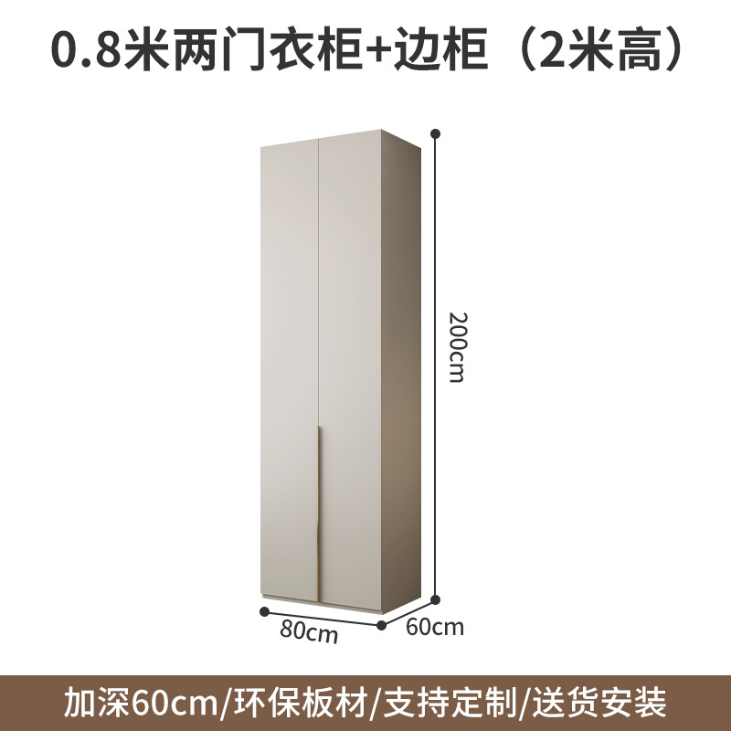 0.8 m 2 door wardrobe side cabinet [2.0 m high]]