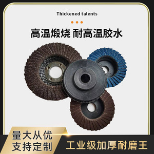 Disques à lamelles Naibas de 2 et 3 pouces, bleus et bruns, en alumine fusionnée, pour le meulage industriel - Product Image 3