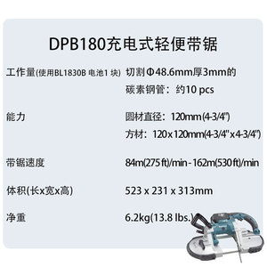 มากีต้า DPB180 เครื่องเลื่อยสายพานแบบพกพาแบบชาร์จไฟได้ 18V แบตเตอรี่ลิเธียม เครื่องมือไฟฟ้าไร้สายสำหรับตัดไม้ - Product Image 4