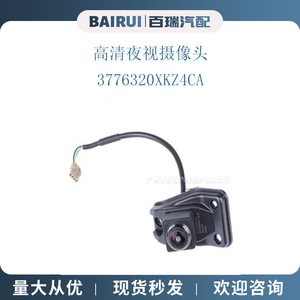 Caméra de voiture Bairui 3776320XKZ4CA vision nocturne avant pour Great Wall H6 - Product Image 1