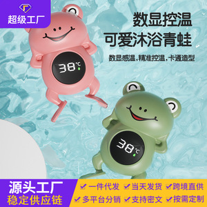 Thermomètre de bain pour bébé, moniteur numérique de température de l'eau pour bébé de 0 à 12 mois, rechargeable, design mignon de dessin animé - Product Image 3