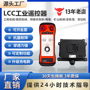 Lcc <b>Wireless</b> Industrial Remote <b>Control</b> 4 Buttons 100m Range Usb Rechargeable For Crane - Product Image 5