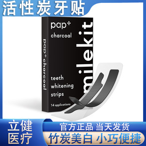 Pap + แผ่นถ่านฟอกสีฟันสูตรถ่านกัมมันต์14แบบ - Product Image 5