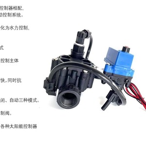 Válvula Solenoide Planlink 12-48V DC de 6 Pulgadas, de Plástico, para Control de Riego en Exteriores, con Bajo Consumo de Energía - Product Image 5