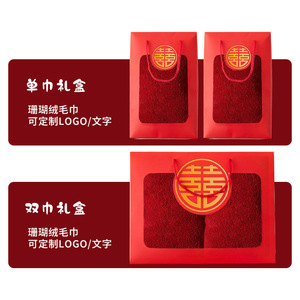 Juego de toallas de coral rojo para boda, 35x75cm, regalo personalizado para boda, uso doméstico - Product Image 3