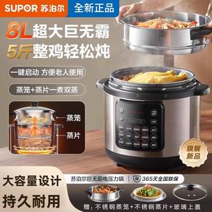 Autocuiseur électrique Supor 8L avec cuve intérieure en céramique antiadhésive, minuterie intelligente multifonctionnelle, fonctionnement à une touche - Product Image 4