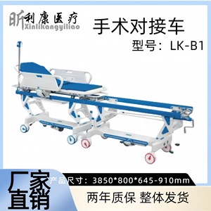รถเข็นแพทย์อเนกประสงค์ รุ่น B6 ยี่ห้อ Likang พร้อมฟังก์ชั่นยก สำหรับใช้ในโรงพยาบาล - Product Image 2