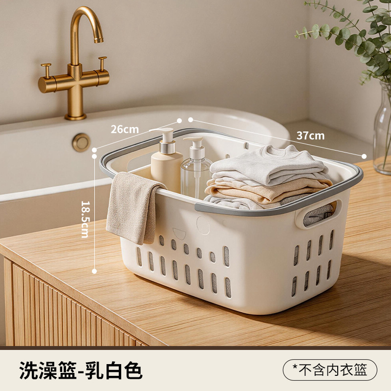 Bath basket [off-white] (inner basket not included)