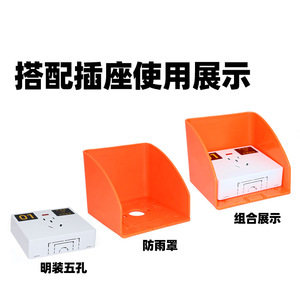 Boîtier étanche Fdun Shield 86x75mm avec couvercle anti-pluie pour bornes de recharge de véhicules électriques, montage encastré en surface - Product Image 5