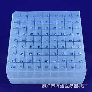 Boîte de tubes cryogéniques Wantong Medical, 81 compartiments, numéros imprimés pour stockage à froid - Product Image 1