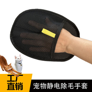 Guantes para eliminar el pelo de mascotas por electrostática, cepillo para quitar el pelo de gatos, removedor de pelusas para alfombras y sofás del hogar, guantes para pelo de gatos - Product Image 2