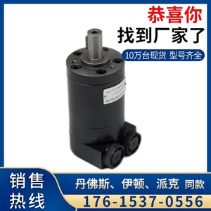 Yunyang OMM Series Low-Speed High-Torque Cycloidal <b>Gear</b> <b>Motors</b> Hydraulic <b>Motor</b> Replacement for ETN for Danfoss High-Torque - Product Image 4