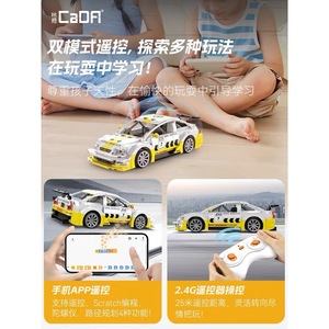 Blocs de construction CaDA Opel Astra V8 Coupé 1:20 Modèle de voiture RC pour garçons de 8 à 13 ans - Product Image 3