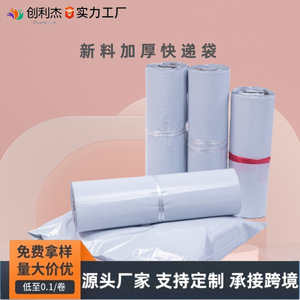 Sac de Courrier Chuang Lijie en Polyéthylène Blanc, 100% Matière Vierge, Auto-Adhésif, Étanche, pour l'Emballage de Vêtements - Product Image 5