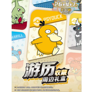 Coffret cadeau d'accessoires de collection Pokémon Journey 100% authentique Reach Duck - Product Image 1