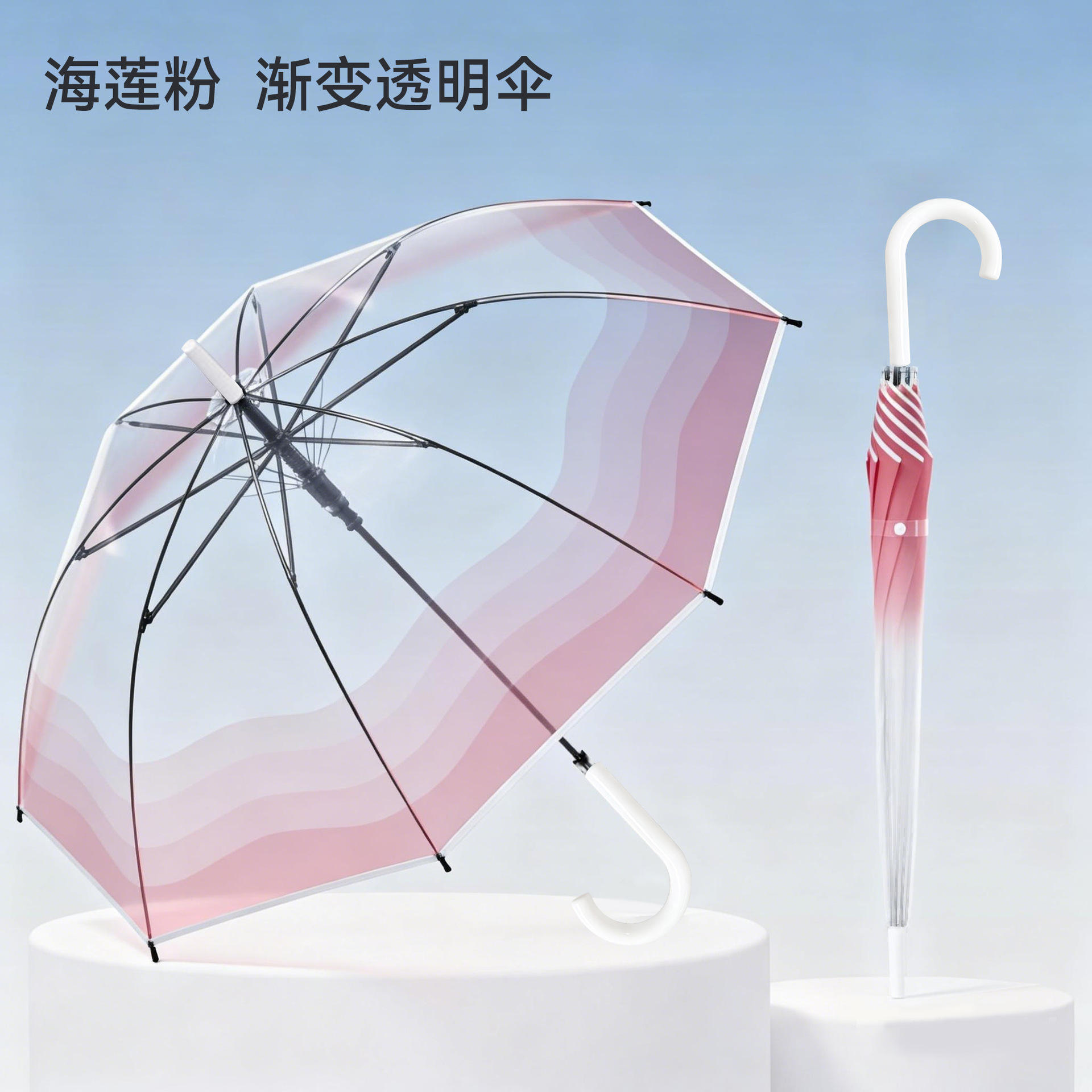 Parapluie automatique transparent dégradé rose lotus de mer