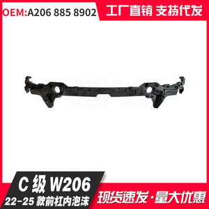 Pare-chocs avant Mercedes-Benz Classe C W206, renfort en mousse, référence A2068858902, pour version Sport 2022-2024 - Product Image 3