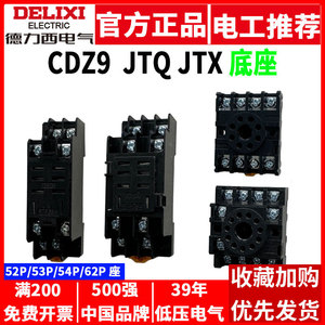 Base Fija para Relés Delixi CDZ9-52P 53 54P 62P, Base Pequeña JTX, Relés JQX-10F - Product Image 5