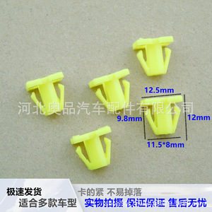 Hyundai Kia Plastic <b>Door</b> <b>Trim</b> Clips 12.5mm 9.8mm PP Fastener For Car Panel Repair Replacement - Product Image 1