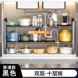 Carbon Steel 2-Tier <b>Under</b>-Sink Kitchen Storage Rack with Base Plate and Basket Kitchen Sink Organizer for Kitchen Bathroom - Product Image 4