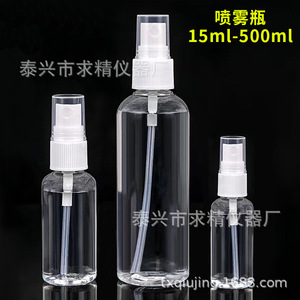 Plastic Spray <b>Bottles</b> 5-500ml Fine <b>Mist</b> Portable Travel Toner Alcohol <b>Bottle</b> - Product Image 5