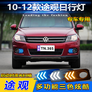 Luz diurna LED para Volkswagen Tiguan, lámpara antiniebla delantera de 12V para modelos 2010-2012 con diseño sellado a prueba de agua - Product Image 4