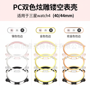 Per Galaxy Watch 4 custodia protettiva per Samsung Smart Watch 40mm e 44mm disponibile in 2 colori con Design degli occhi - Product Image 1