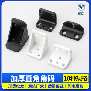 Support d'angle en plastique épaissi de 5 mm, robuste, pour bureaux, usage commercial - Product Image 5