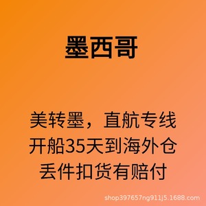 บริการขนส่งสินค้าแบบ Door-to-Door จากเม็กซิโกไปยังสหรัฐอเมริกา สายด่วนตรงไปเม็กซิโก พร้อมบริการพิธีการศุลกากรที่มั่นคง - Product Image 1