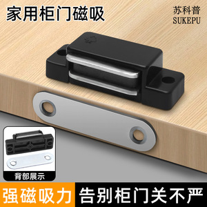 Nylon Magnetic <b>Door</b> <b>Catch</b> For Cabinet Closet Storage Minimalist Design With Cover - Product Image 2
