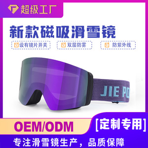 <b>Ski</b> Goggles Cylindrical Lens PC Material Anti Fog UV Protection Outdoor Use All Sizes - Product Image 4