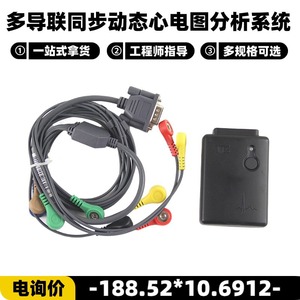 Enregistreur ECG dynamique Jtk Iii300 Jtk Iii298 avec batterie intégrée, certifié CE, fonctionnement facile, moniteur patient - Product Image 4