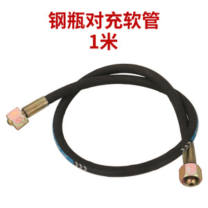 Manguera de recarga para cilindros de gas, manguera de aire de alta presión de 1 metro para carga directa, interfaz G5/8 - Product Image 1
