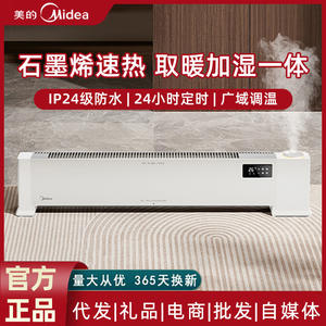 Calentador de Rodapié Midea de 25m, Calefacción Eléctrica Rápida con Temporizador de 24h para Dormitorio, Color Blanco - Product Image 3