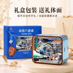 Caja de Música de Madera Heihe, MDF, Giratoria, Recuerdo, Regalo de la Día de la Madre, Wudalianchi, Heilongjiang - Product Image 5