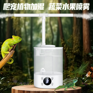Humidificador para reptiles, atomizador silencioso de doble cabezal, tanque de agua de 2,6-4L, humedad constante automática para plantas de terrario y verduras - Product Image 1