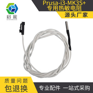 Sensor Termoeléctrico Prusa Mk3s para Impresora 3D Prusa I3 Mk3s Mk3s+ Voron 2.4, Resistencia del Cabezal de Impresión - Product Image 5