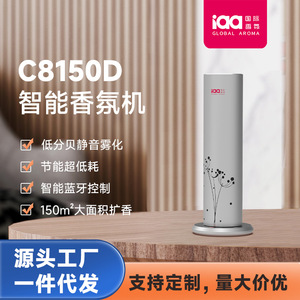 Iaa Aroma Diffuser C8150D Champagne Gold <b>Plug</b> In With <b>Remote</b> <b>Control</b> And Led Light <b>For</b> Commercial Use - Product Image 3