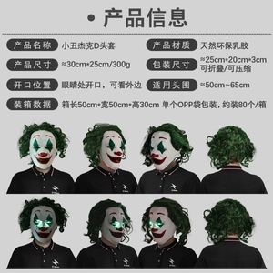 Masque de Joker <span class=keywords><strong>Joaquin</strong></span> Phoenix, accessoires de costume de cosplay de clown, Halloween, Noël, poisson d'avril, effrayant, drôle, en PU, masque intégral - Product Image 6