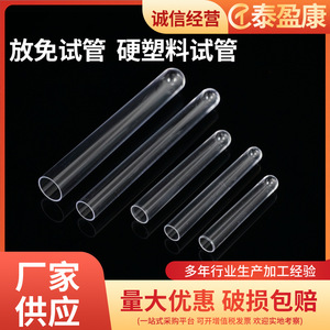 Tubos de ensayo de plástico desechables Taiyingkang de 17 ml transparentes con tapas, tubos de muestreo para uso en laboratorio - Product Image 4