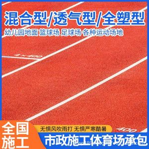 Nueva Pista de Baloncesto de Plástico Transpirable con Grano Azul, Modelo F, Estándar Nacional, para Jardín/Césped - Product Image 2