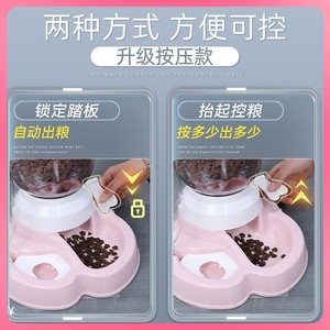 Distributeur automatique de nourriture et d'eau pour chat, bol multifonctionnel pour animaux de compagnie avec bouton poussoir pour chats, design arrondi - Product Image 2