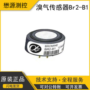 Sensor electroquímico de gas de bromo Alphasense Br2-B1 3.3V para detección de gases tóxicos - Product Image 5