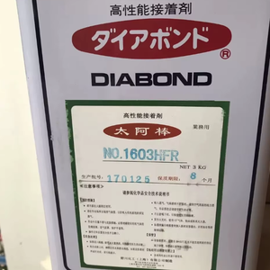 Diabond 1603hfr es un adhesivo de neopreno ignífugo de alto rendimiento diseñado para unir y fijar componentes electrónicos - Product Image 2