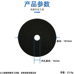 Disco de corte de metal de 105 mm, grosor de 1.2 mm, eje de 16 mm, grado industrial, borde continuo para amoladora angular - Product Image 2
