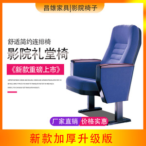 เก้าอี้หอประชุมมาซาโอะ รุ่น Lt-6068 สีน้ำเงิน หุ้มเบาะพร้อมที่วางแขน สำหรับโรงภาพยนตร์และโรงเรียน - Product Image 5