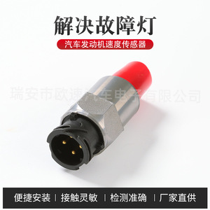 Speed <b>Sensor</b> 2159.20102101 <b>For</b> Mercedes-Benz Medium Duty Vehicles Replacement Part - Product Image 5