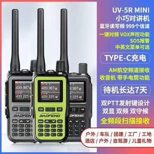 เครื่องส่งรับวิทยุ Baofeng UV5RMINI แบตเตอรี่ 2200mAh กำลังไฟ 5W วิทยุแบบสองย่านความถี่สำหรับใช้งานกลางแจ้ง พร้อมหน้าจอแสดงผลและปุ่มปรับความถี่ - Product Image 4